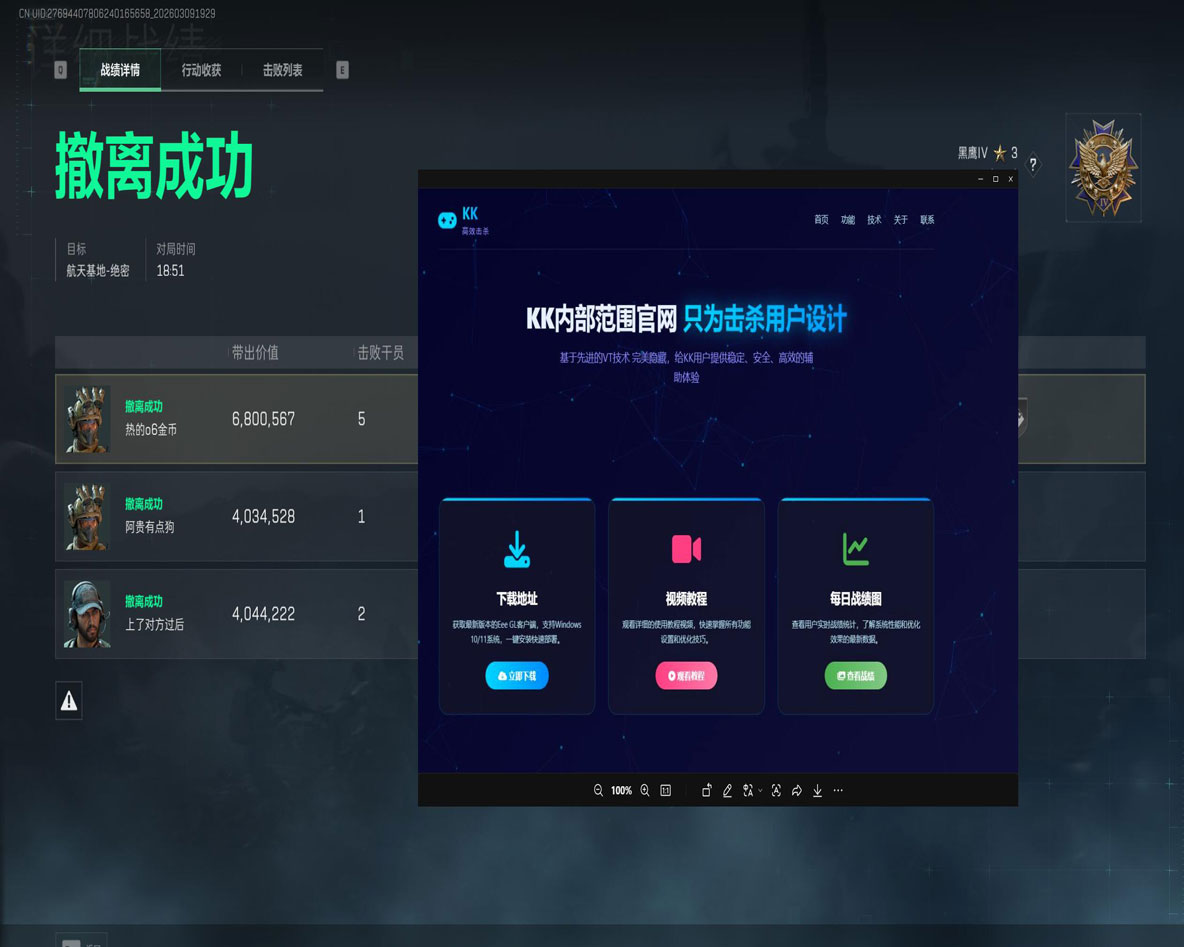 三角洲外挂怎么改透视自瞄效果
