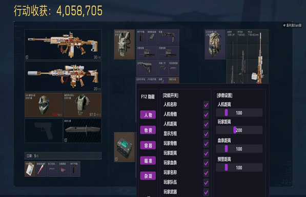 三角洲外挂怎么改软件效果